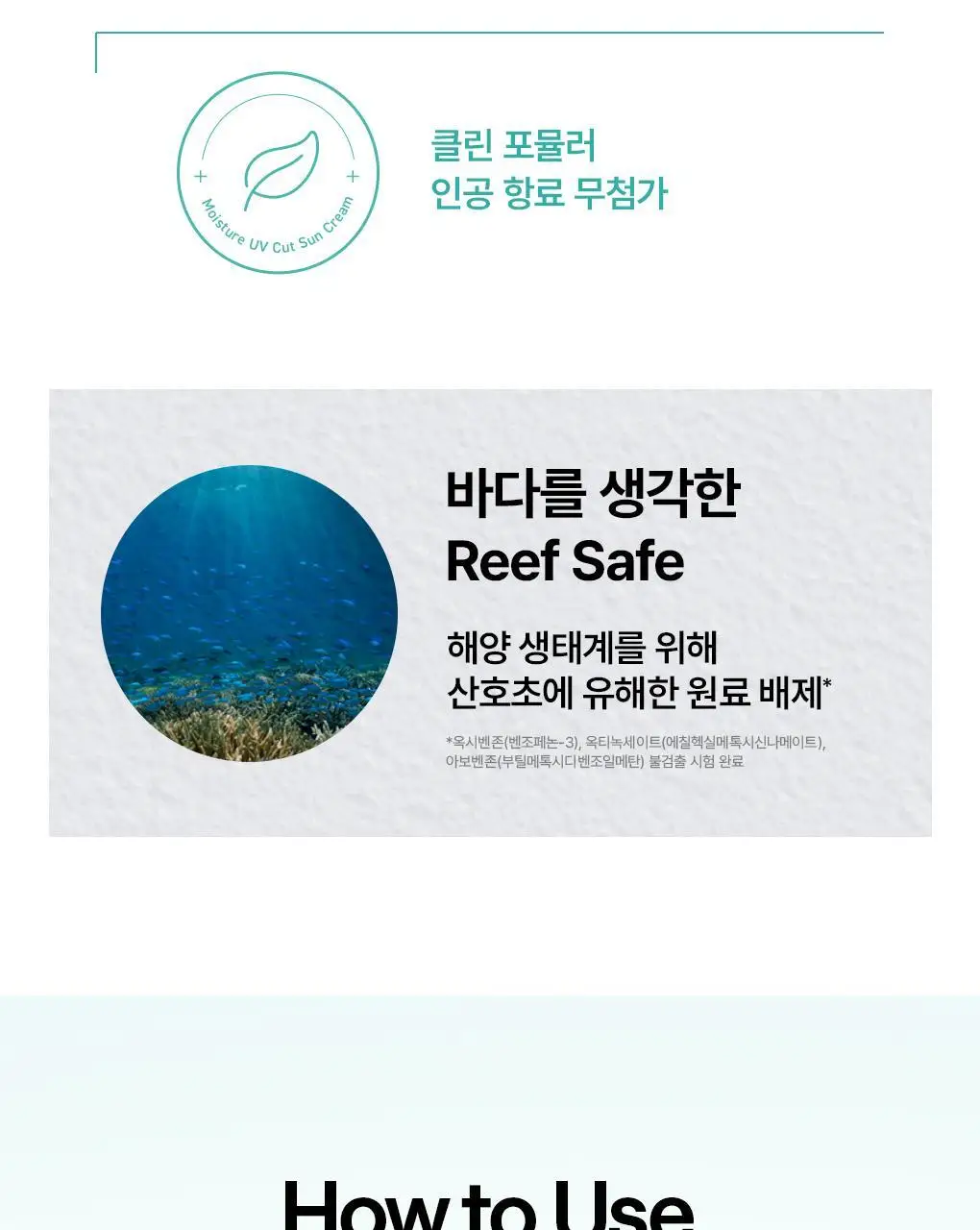 [산뜻촉촉 선크림] 메디힐 마데카소사이드 수분 선세럼 흔적 리페어 50g 상세페이지 24
